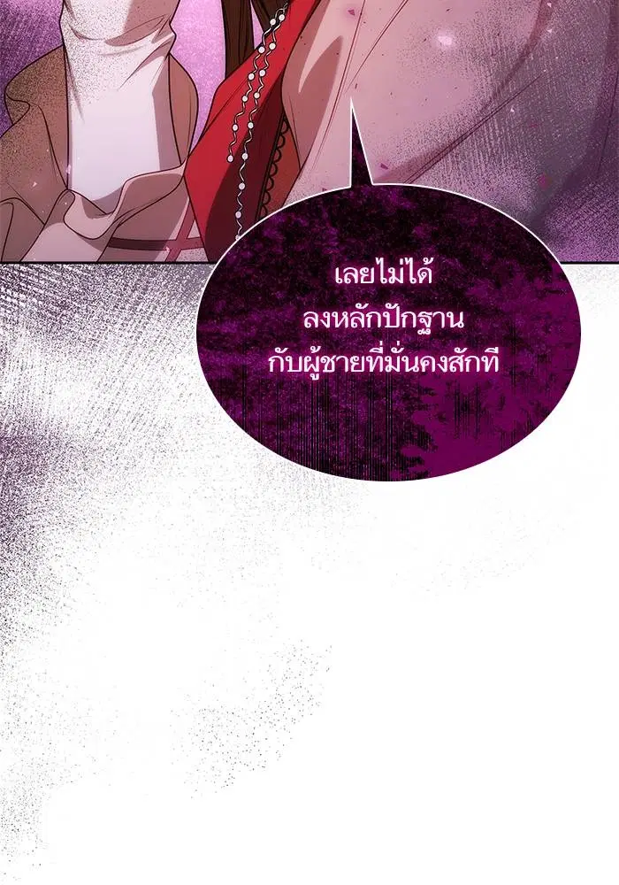 Sister I Am the Queen in This Life ตอนที่ 44 หน้า 50