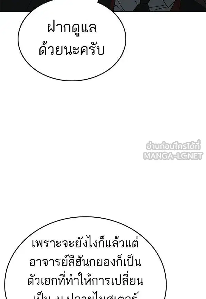Study Group ตอนที่ 321 หน้า 110