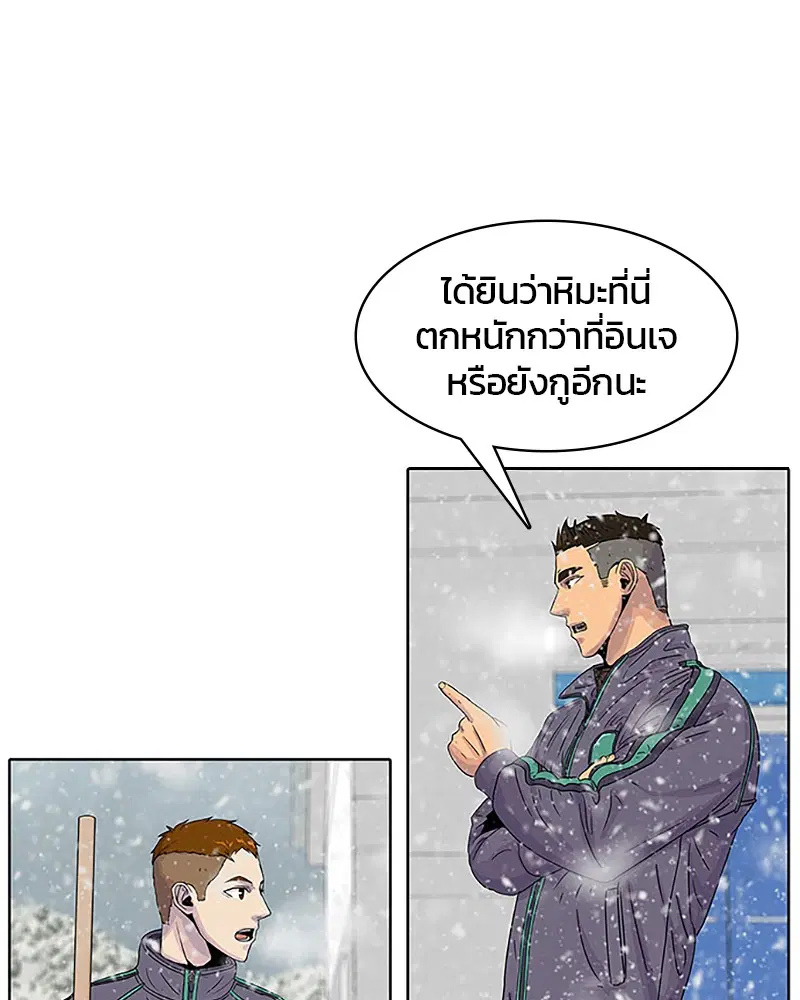 Kitchen Soldier ตอนที่ 34 หน้า 48