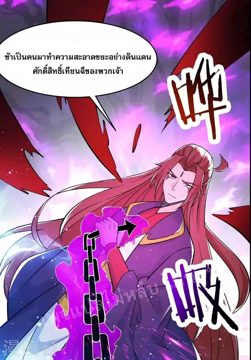 My Harem is All Female Students ตอนที่ 46 หน้า 22