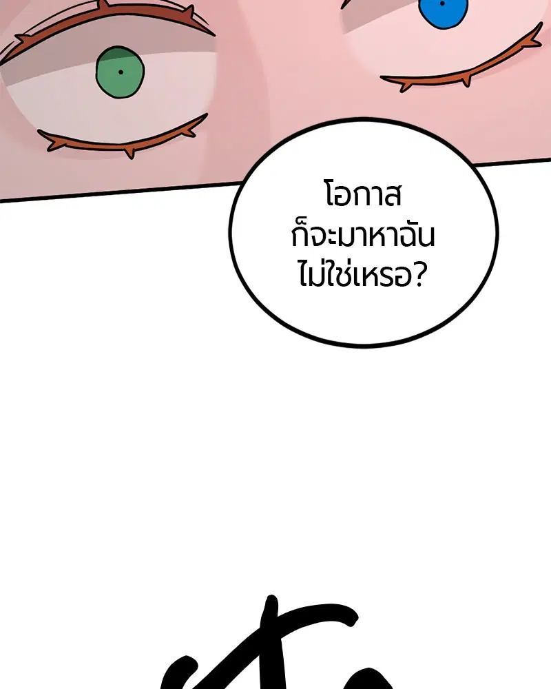 HERO KILLER ตอนที่ 83 หน้า 56