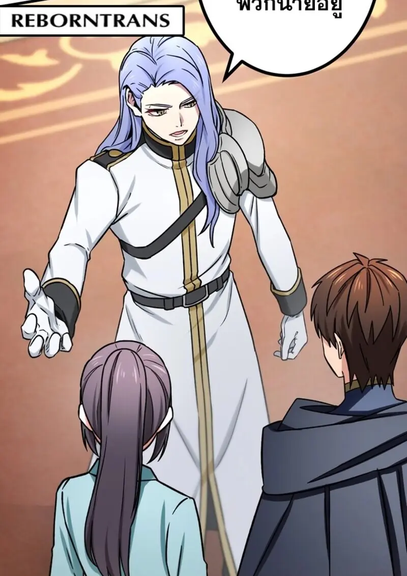 The Strongest Assassin Gets Transferred To Another World With His Whole Class ตอนที่ 54 หน้า 98