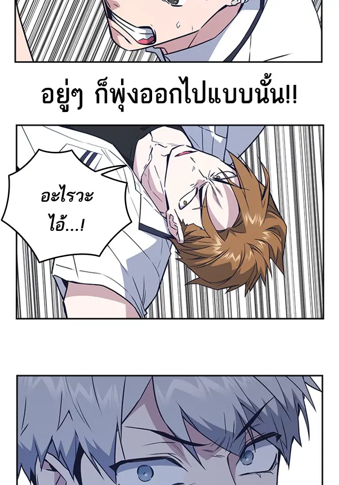 Study Group ตอนที่ 104 หน้า 16
