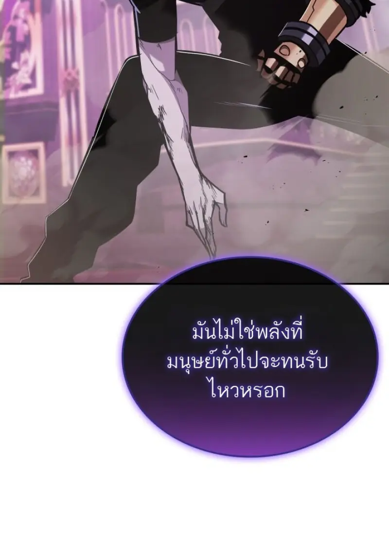 Subscribed To The Transcendental Channels แค่กดสับตะไคร้ ก็ได้พลังมาเฉยเลย ตอนที่ 92 หน้า 65