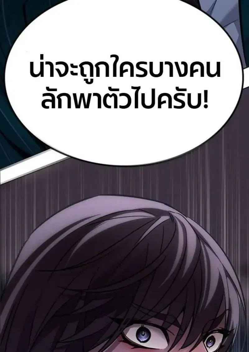Eleceed ตอนที่ 390 หน้า 160