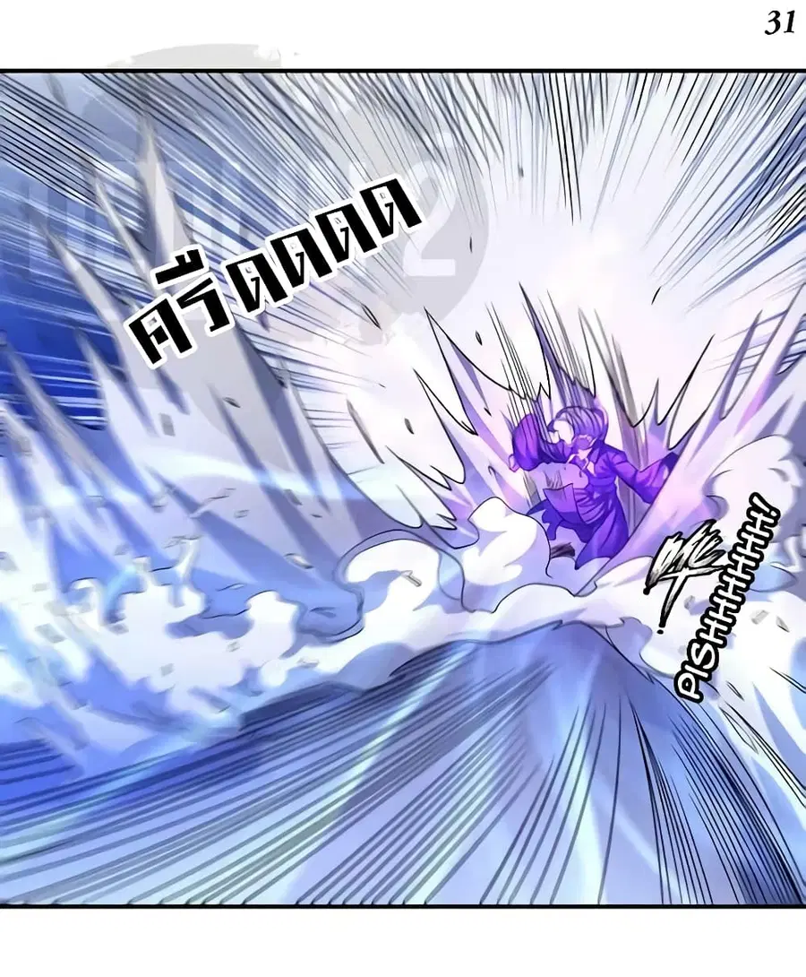 God of Martial Arts ตอนที่ 304 หน้า 13
