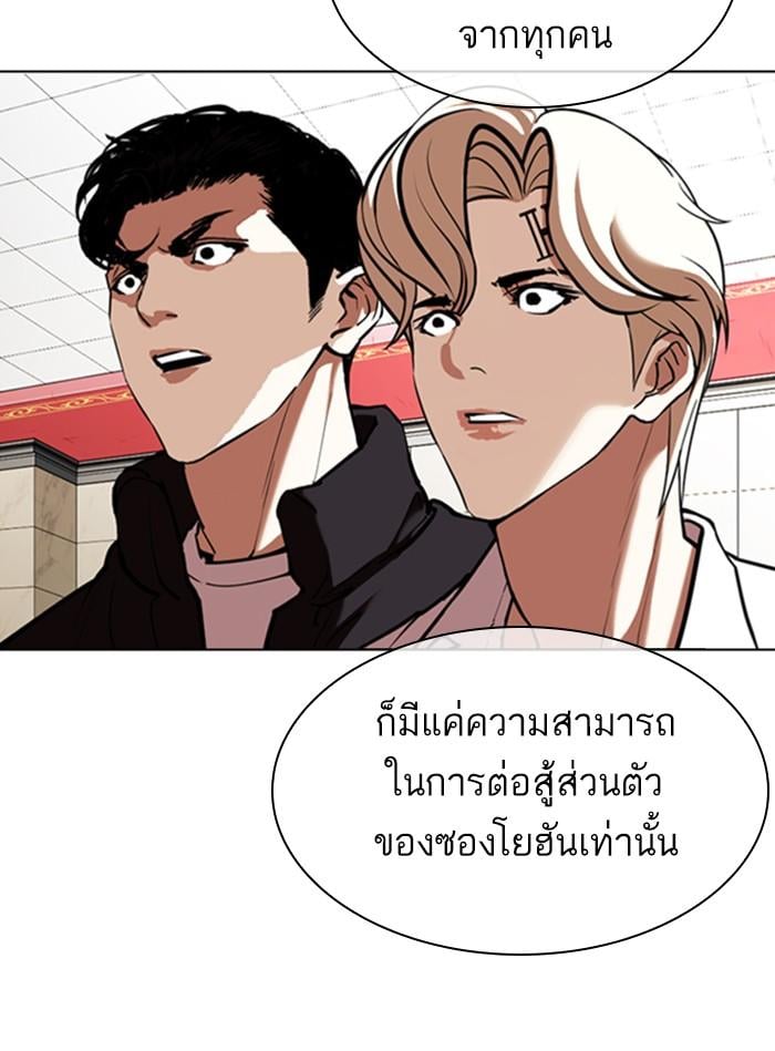 Lookism ตอนที่ 350 หน้า 11