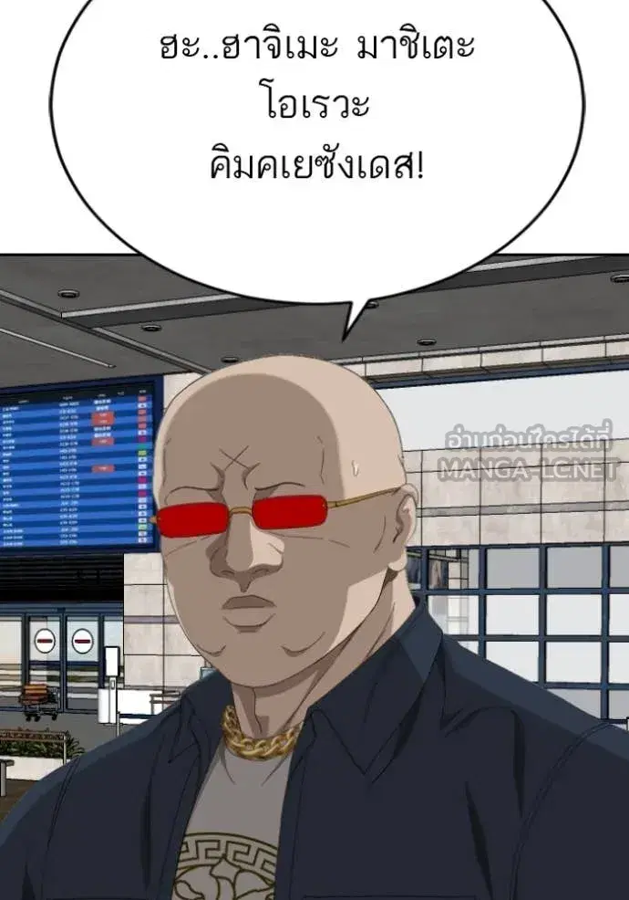 Bad Guy ตอนที่ 284 หน้า 120