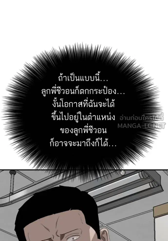 Bad Guy ตอนที่ 247 หน้า 26