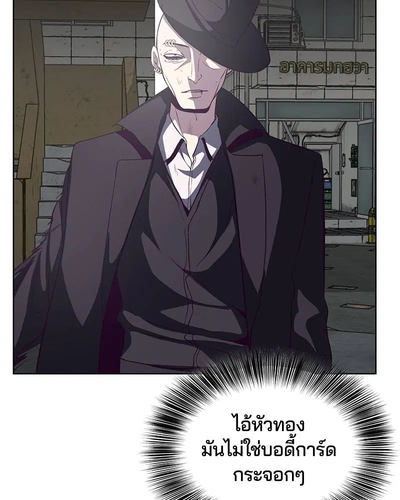 The Boy of Death ตอนที่ 58 หน้า 127