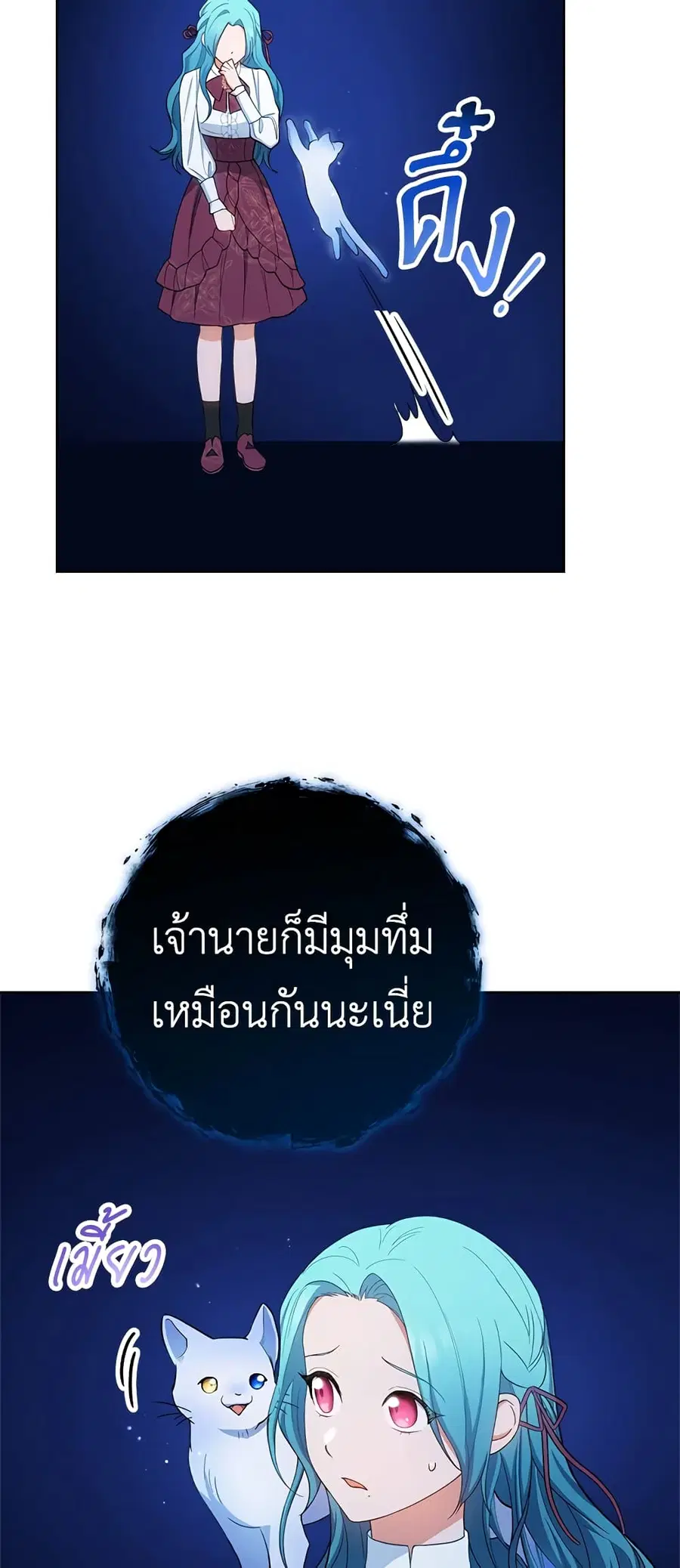The Young Lady Is a Royal Chef ตอนที่ 78 หน้า 27