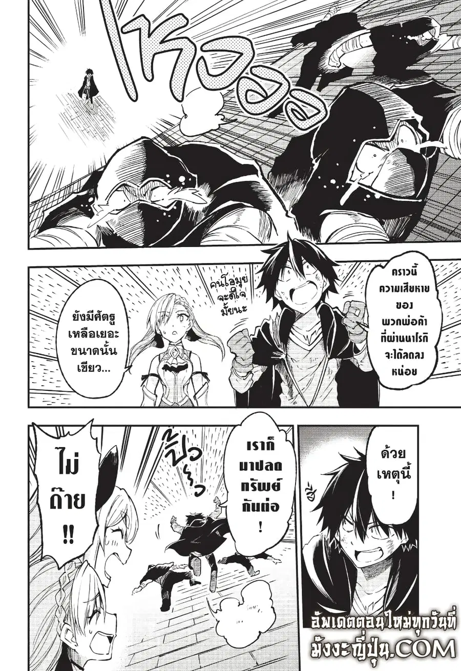 Hitoribocchi no Isekai Kouryaku ตอนที่ 131 หน้า 8
