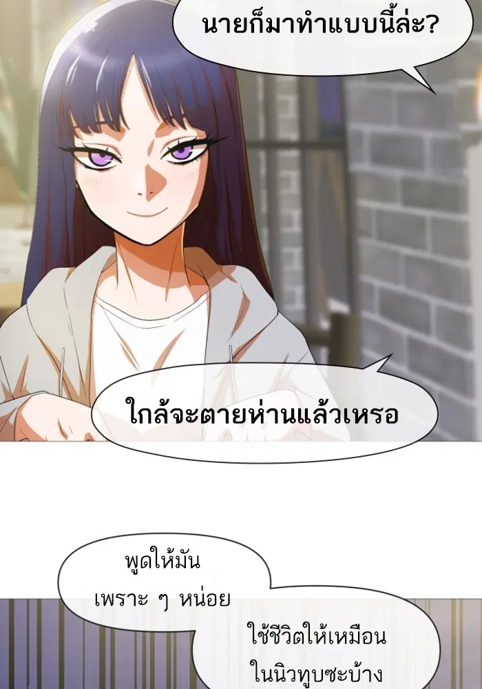 Random Chat ตอนที่ 290 หน้า 36