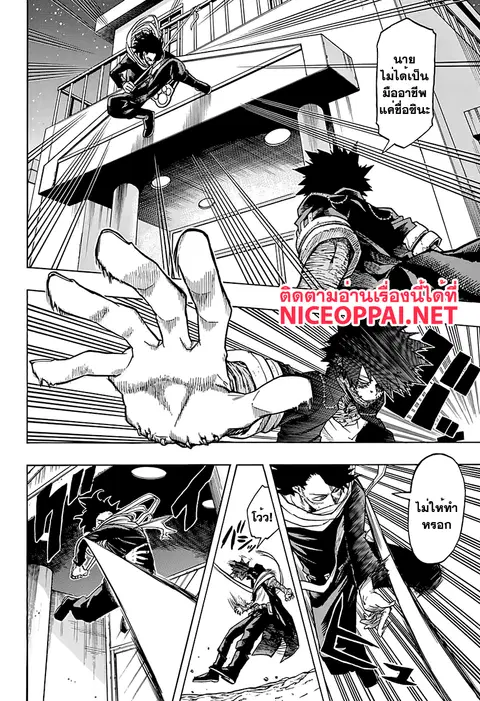 My Hero Academia ตอนที่ 77 หน้า 8