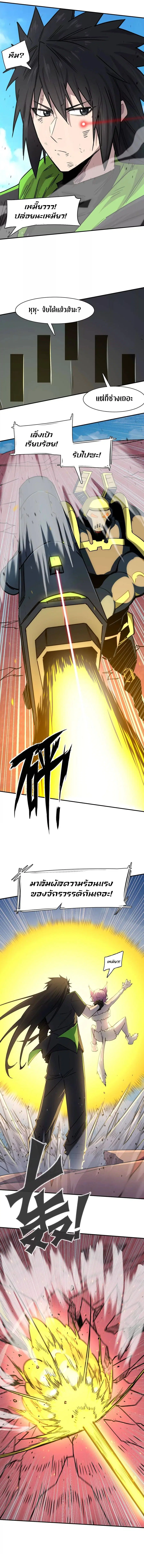 Mr.Zombie ตอนที่ 171 หน้า 9