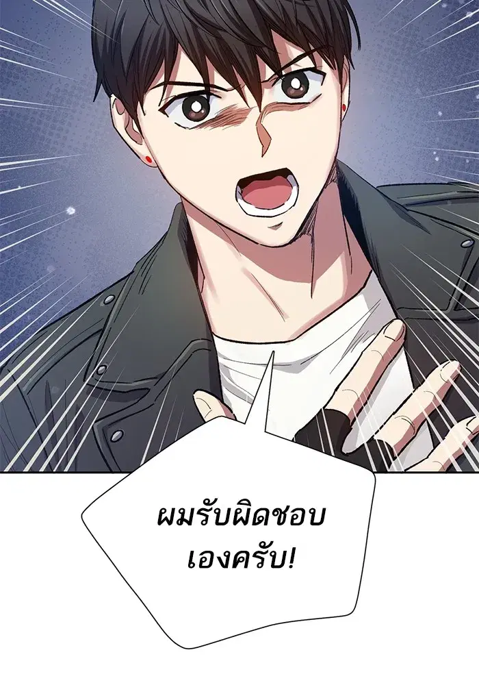 The S-Classes That I Raised (My S-Class Hunters) ตอนที่ 86 หน้า 38