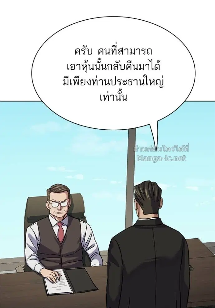 Reborn Rich ตอนที่ 134 หน้า 17