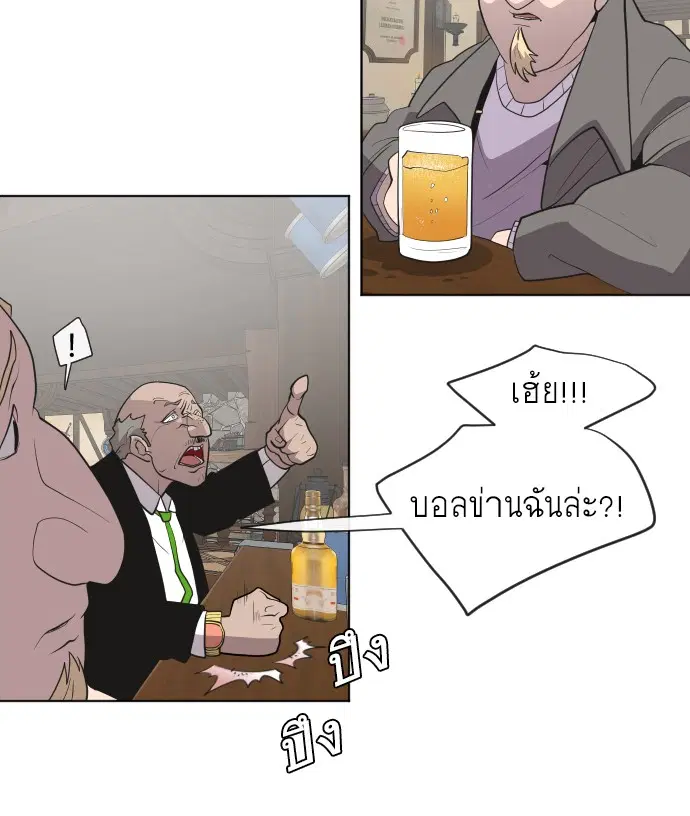 Superhuman Era ตอนที่ 45 หน้า 49