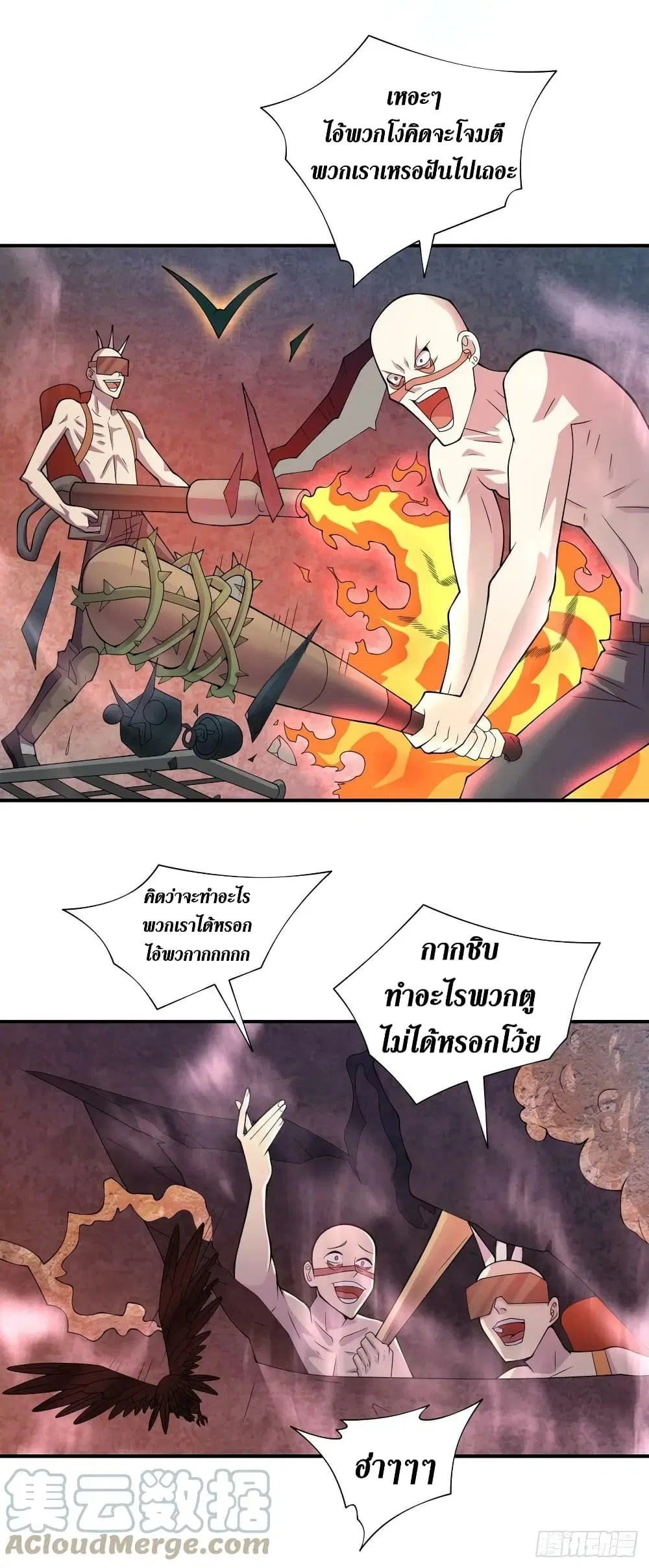 The Last Hero ตอนที่ 185 หน้า 30