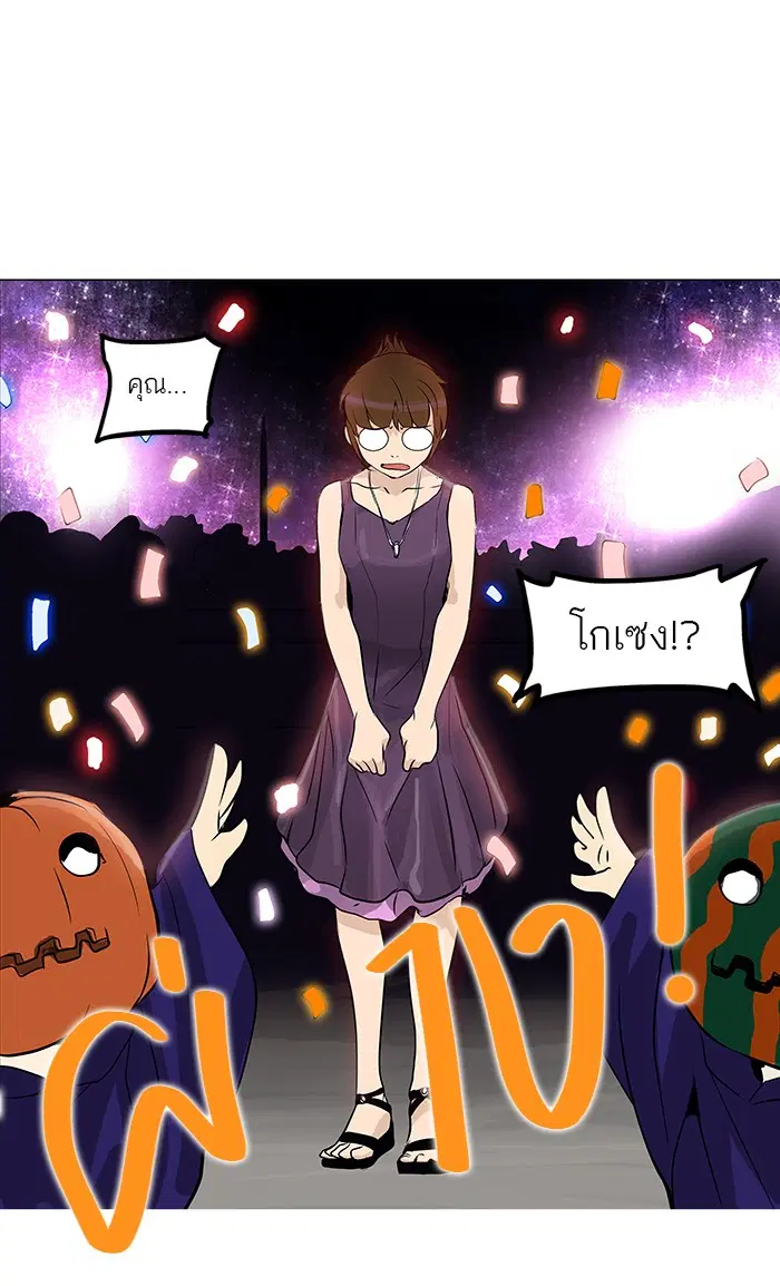 Tower of God ตอนที่ 158 หน้า 27