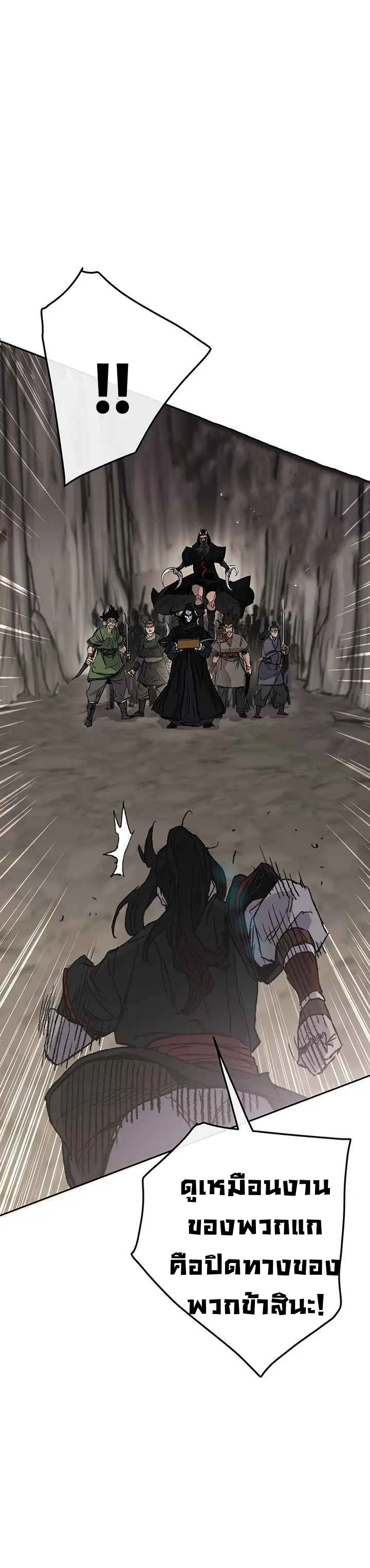 The Undefeatable Swordsman ตอนที่ 67 หน้า 15