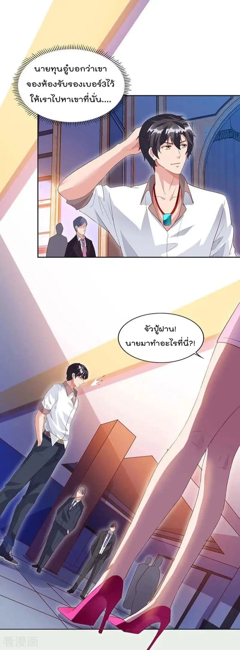 Rebirth Abandoned Less Return ตอนที่ 66 หน้า 17