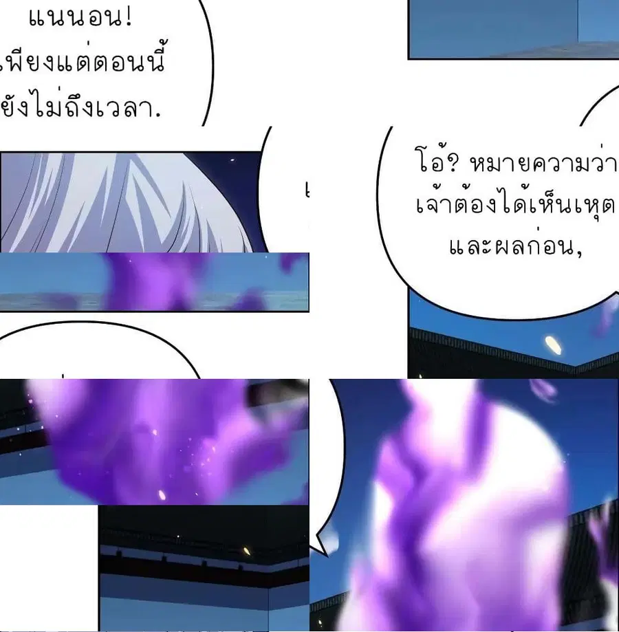 Above All Gods ตอนที่ 142 หน้า 12