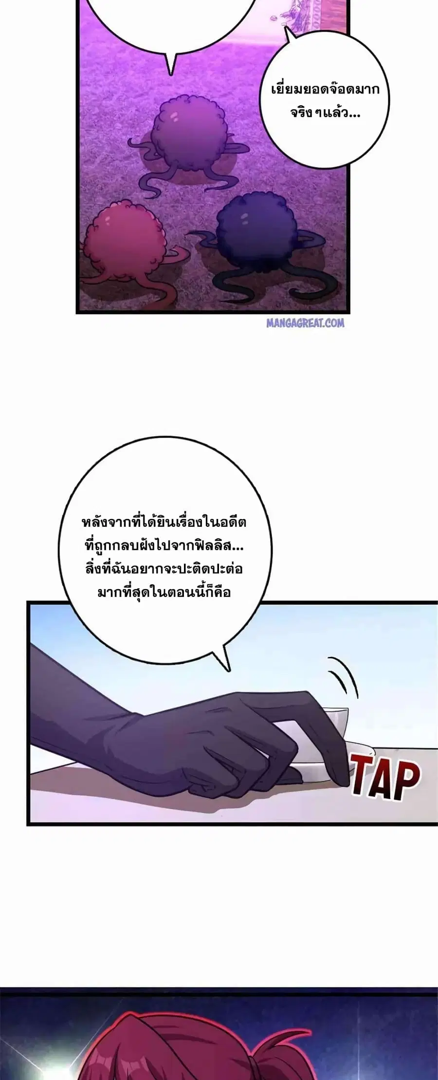 Release That Witch ตอนที่ 414 หน้า 9