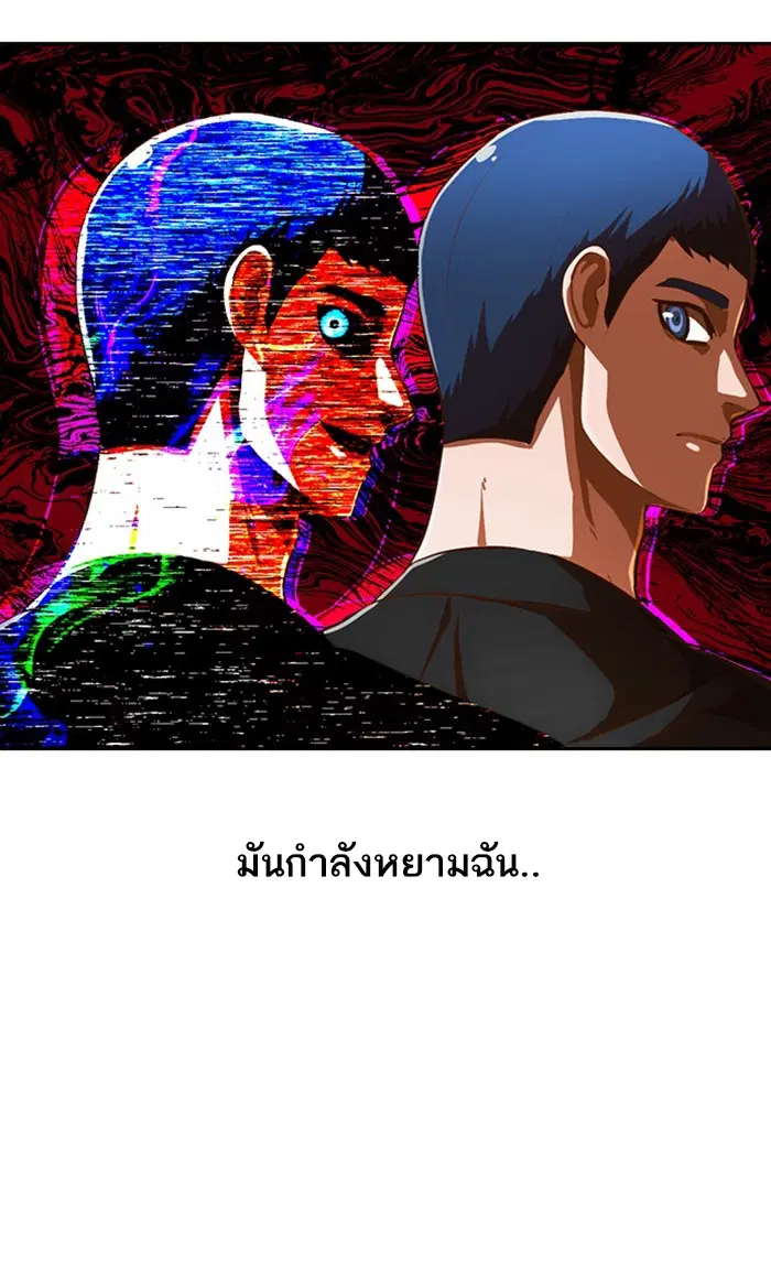 Random Chat ตอนที่ 201 หน้า 35