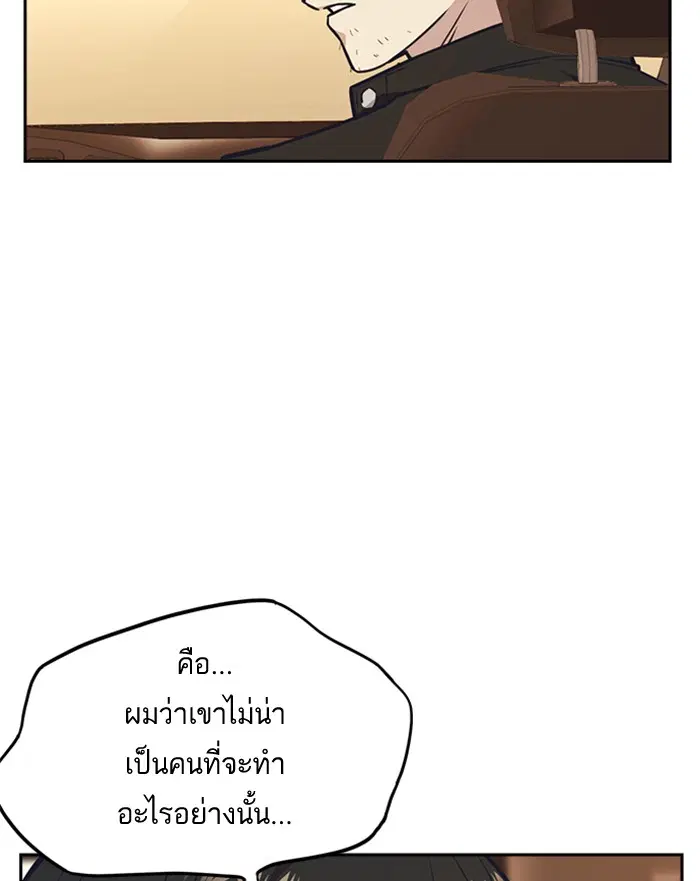 Study Group ตอนที่ 55 หน้า 88