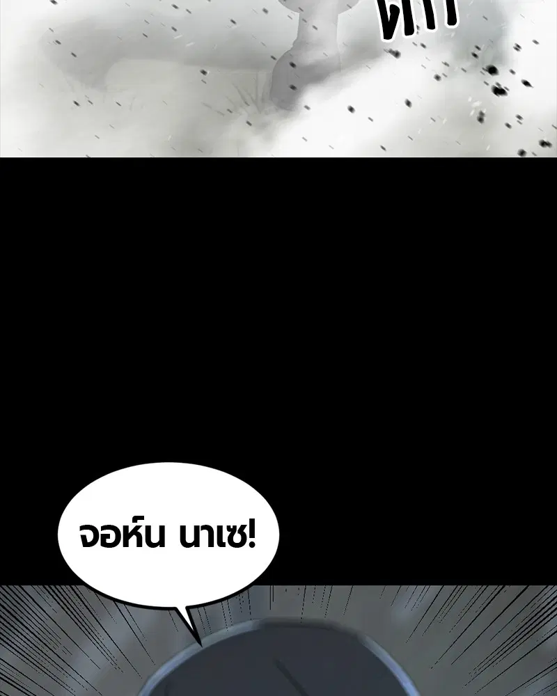 HERO KILLER ตอนที่ 55 หน้า 74