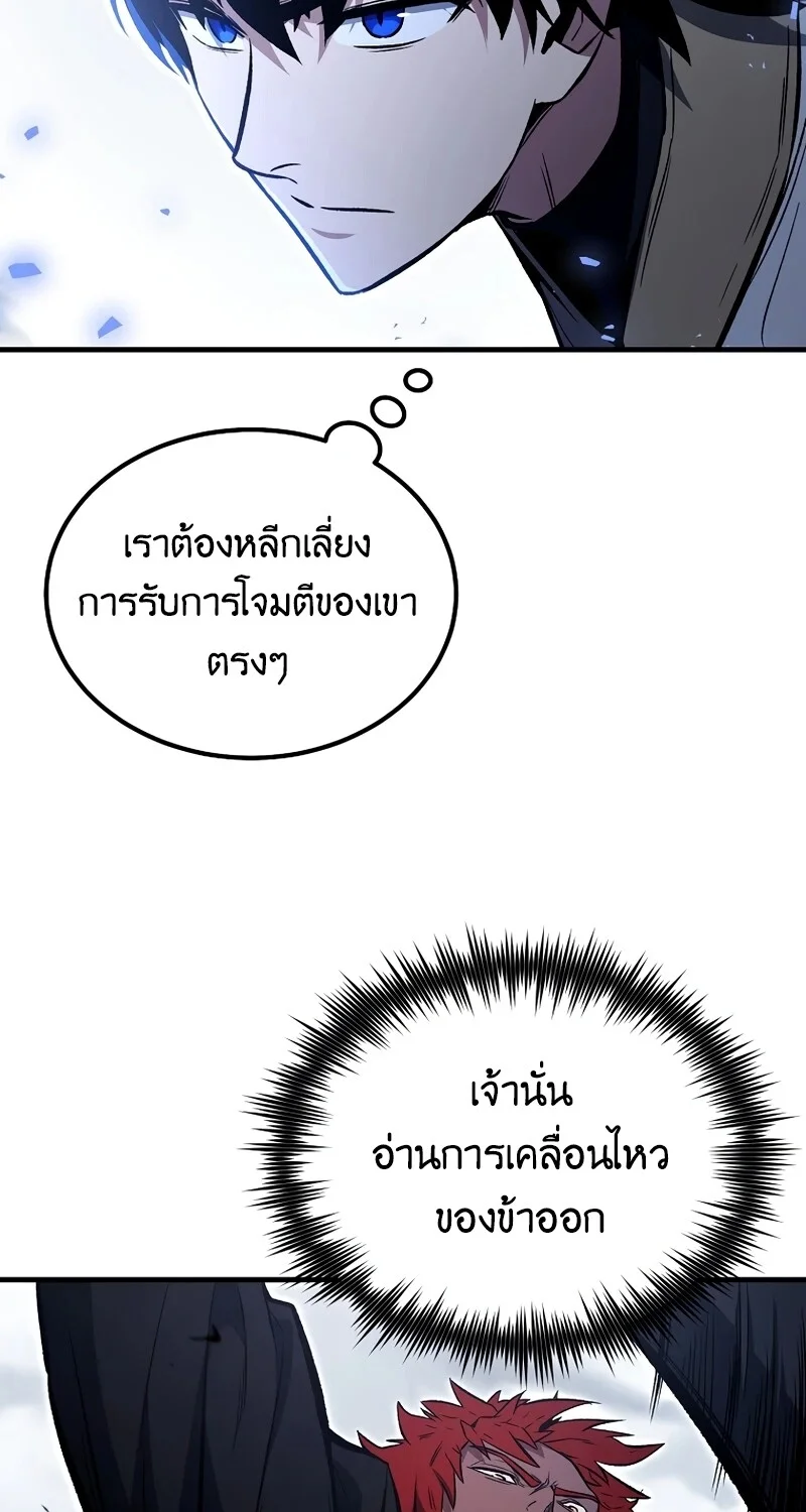 The Hero Returns ตอนที่ 149 หน้า 45
