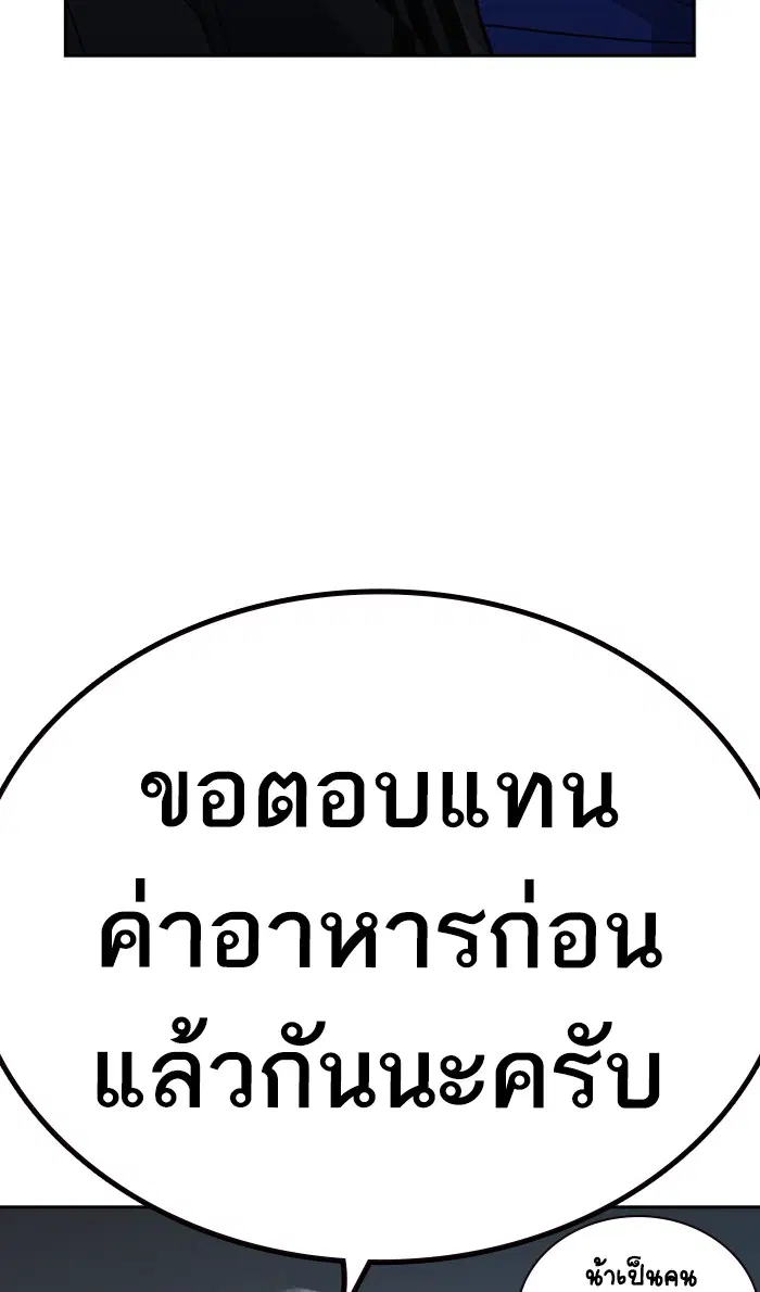 Study Group ตอนที่ 160 หน้า 128