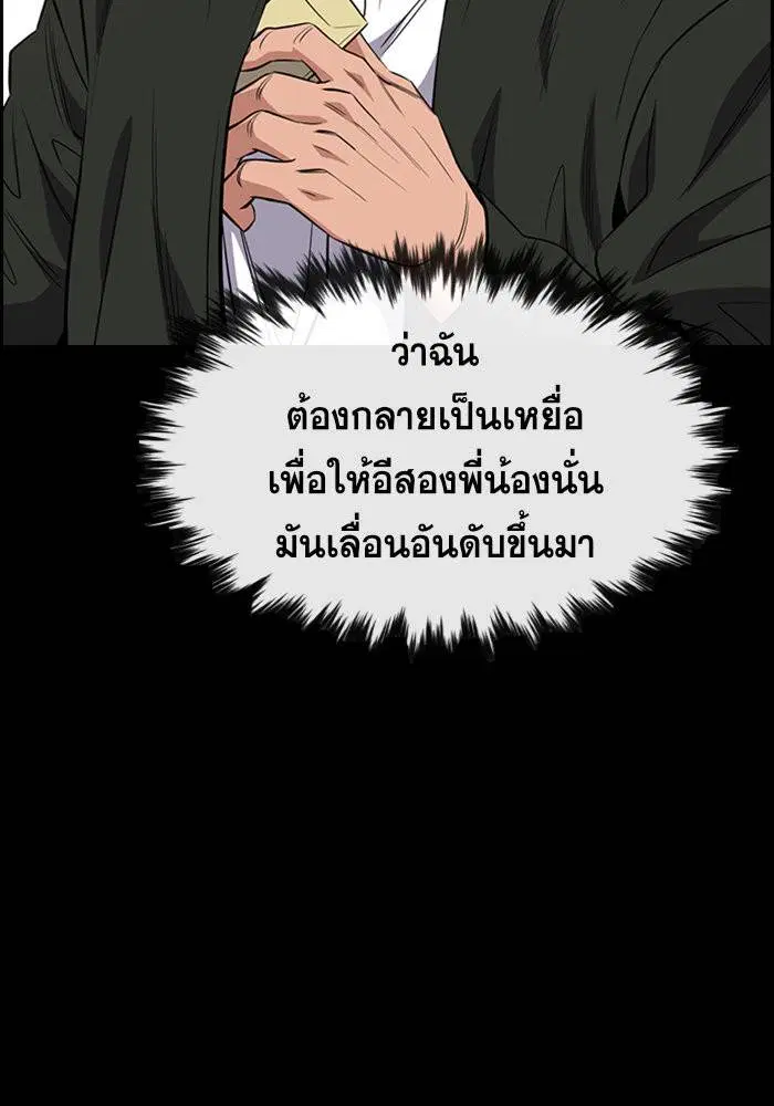 True Education ตอนที่ 27 หน้า 55