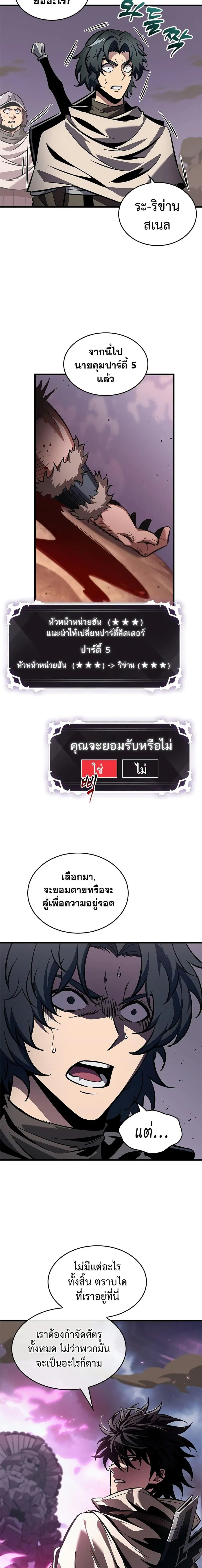 Pick Me Up ตอนที่ 105 หน้า 4