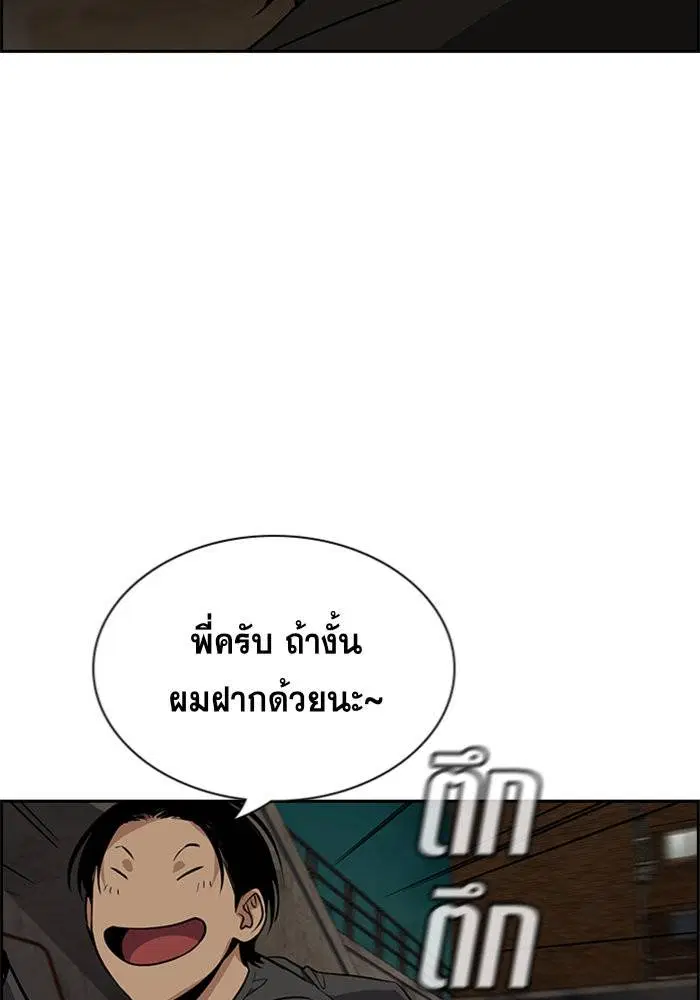 True Education ตอนที่ 96 หน้า 109