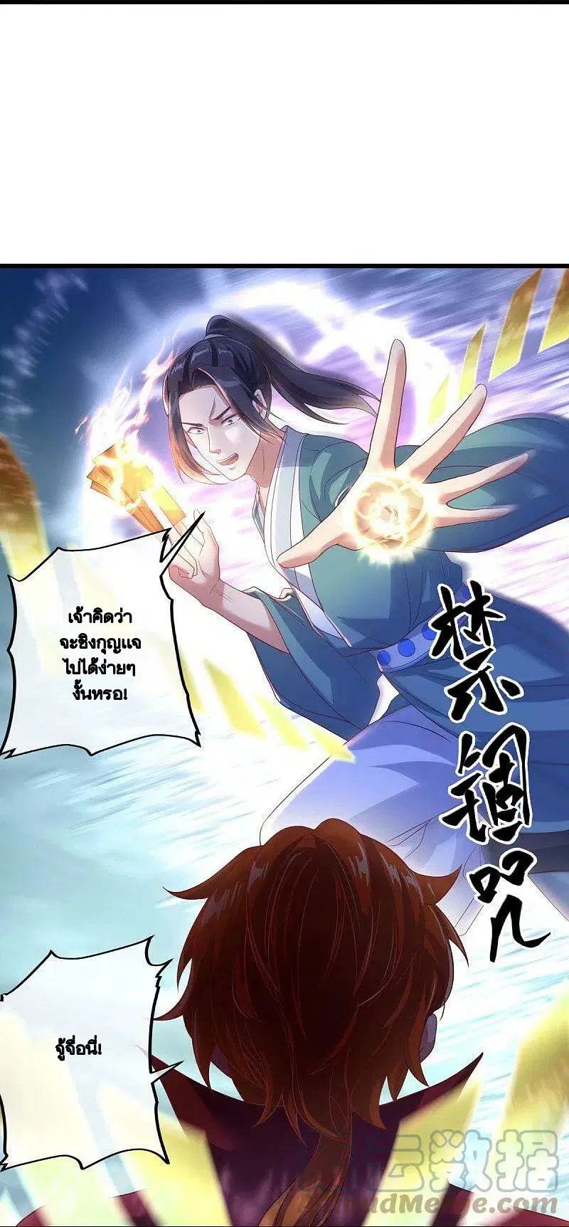Peerless Battle Spirit ตอนที่ 451 หน้า 38