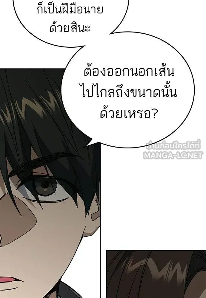 Study Group ตอนที่ 316 หน้า 86