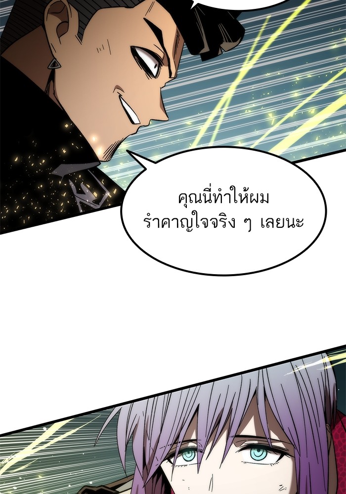 Ultra Alter แอ็กรองสตรองโคตร ตอนที่ 55 หน้า 71