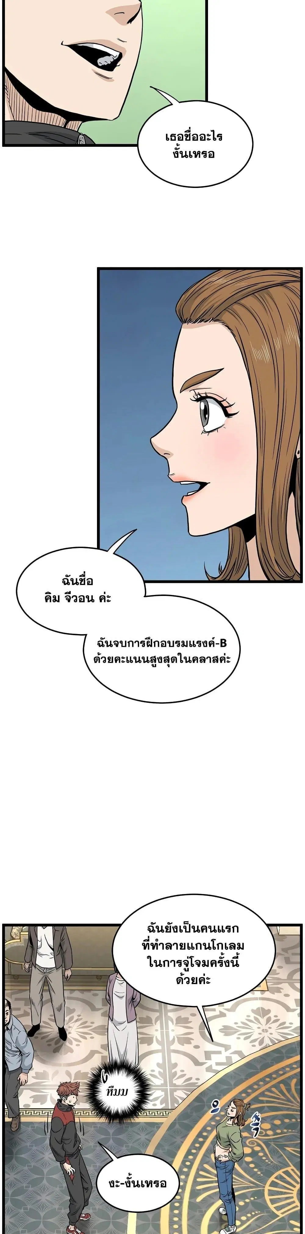 Murim Login ตอนที่ 187 หน้า 11