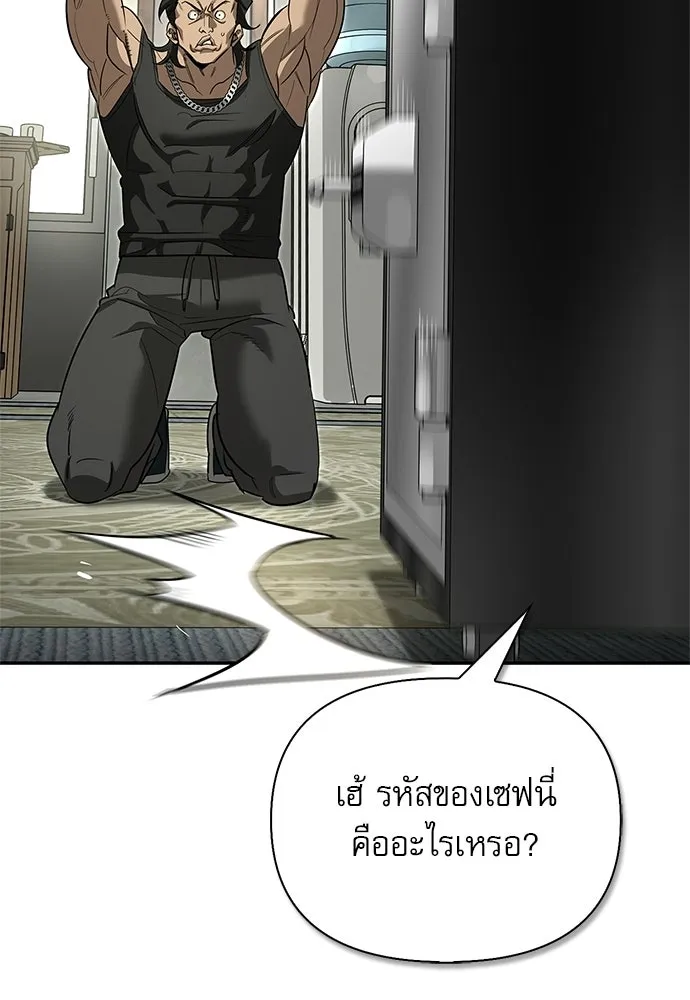 S-Class Hunter Heals with Monsters ฮันเตอร์ ระดับแกร่งกับฟาร์มมอนสเตอร์สุดป่วน ตอนที่ 34 หน้า 86