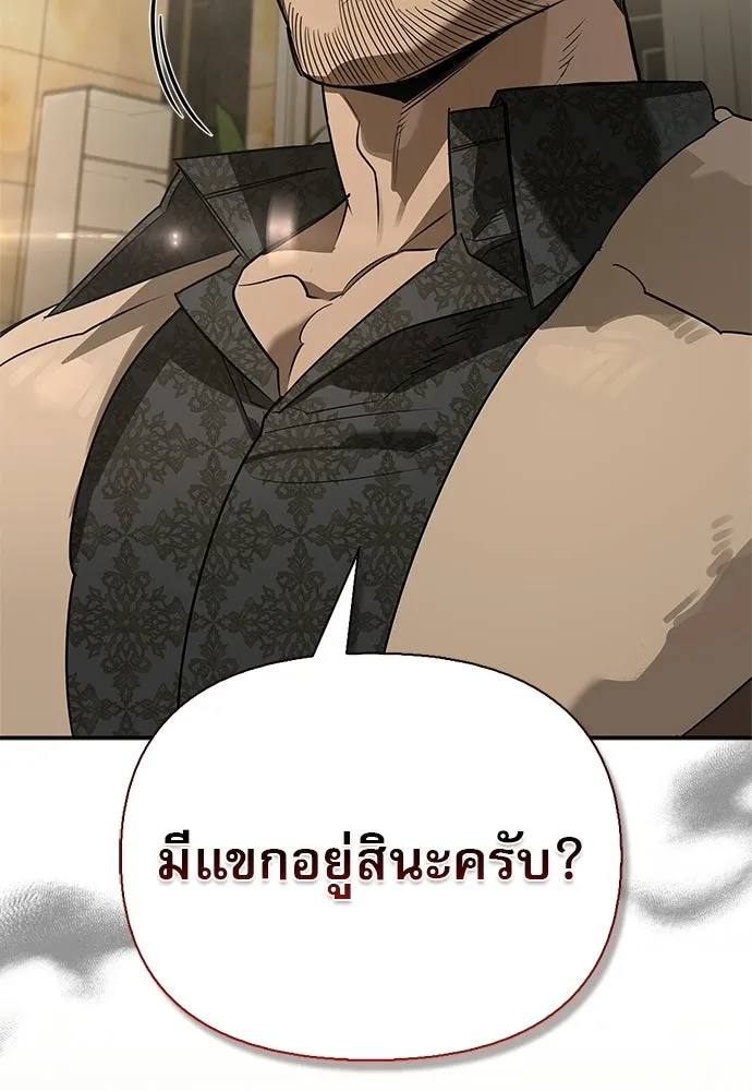 S-Class Hunter Heals with Monsters ฮันเตอร์ ระดับแกร่งกับฟาร์มมอนสเตอร์สุดป่วน ตอนที่ 40 หน้า 2