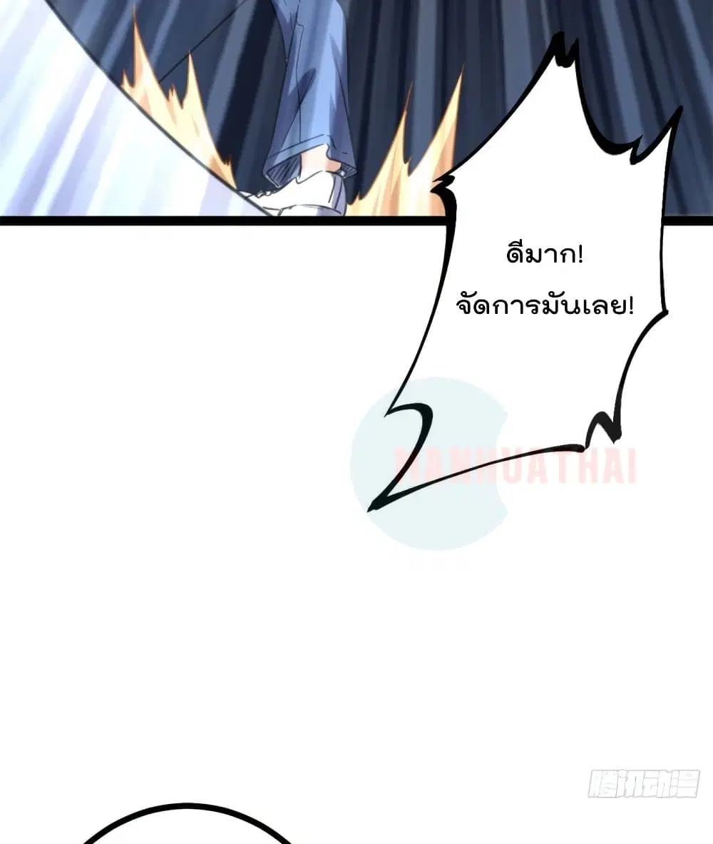 Shadow Hack ตอนที่ 58 หน้า 61