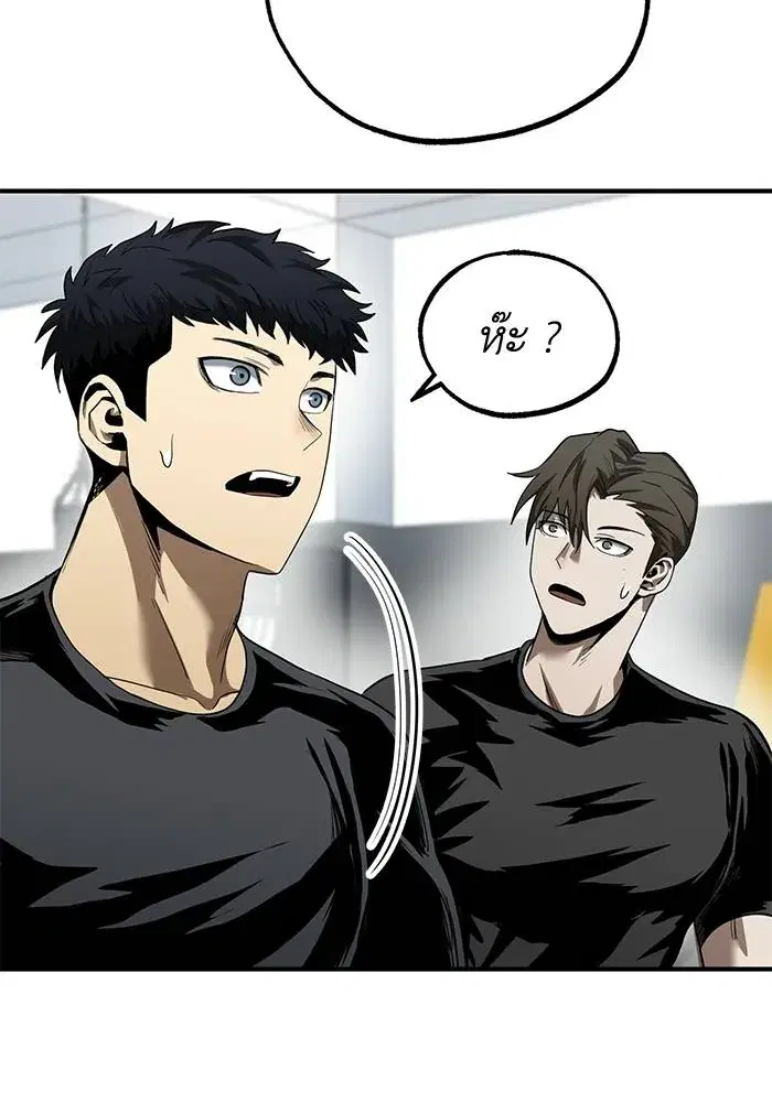 King of the Octagon ตอนที่ 11 หน้า 53