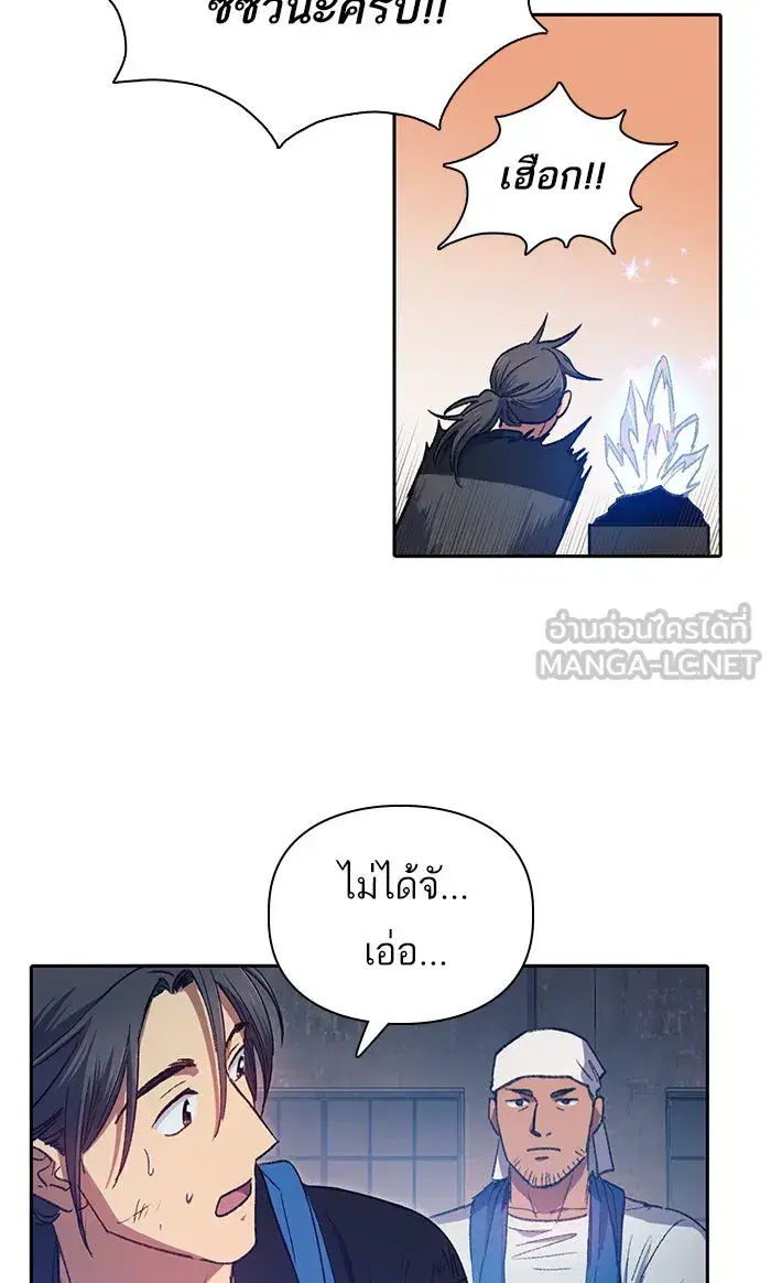 The S-Classes That I Raised (My S-Class Hunters) ตอนที่ 35 หน้า 36