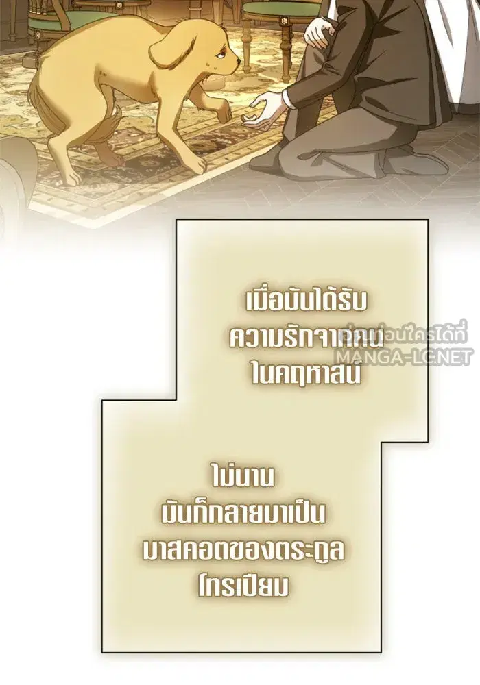 Your Throne ตอนที่ 130 หน้า 30