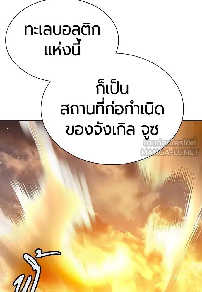 Jungle Juice ตอนที่ 148 หน้า 82