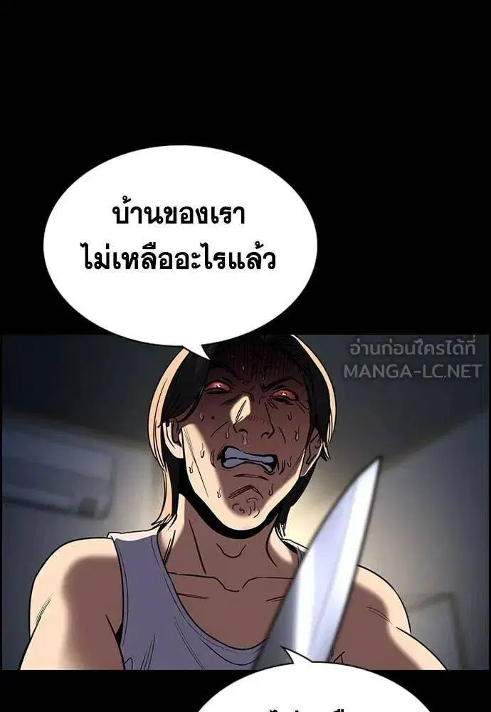 True Education ตอนที่ 215 หน้า 74