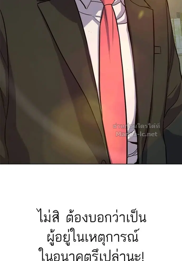 Reborn Rich ตอนที่ 100 หน้า 144