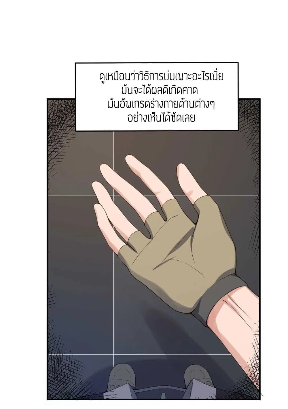 Super Warrior in Another World ตอนที่ 8 หน้า 28